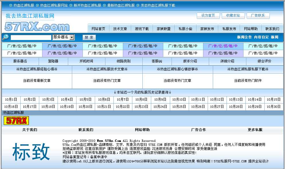 最新热血江湖私发网：公益服发布网站(公益