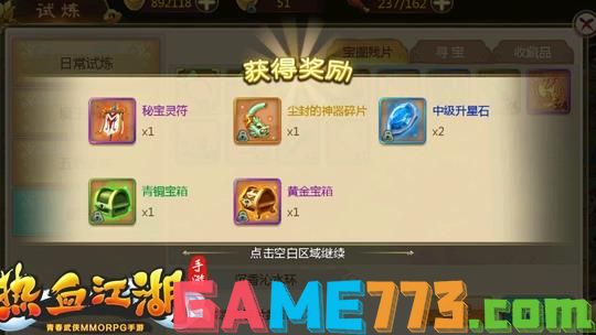 新开热血江湖发布网(热血江湖新服公告)