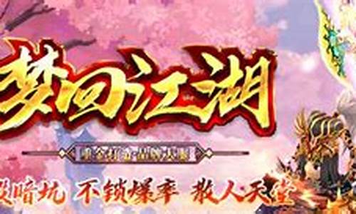 dnfsifu：热血江湖长久服发布网(热